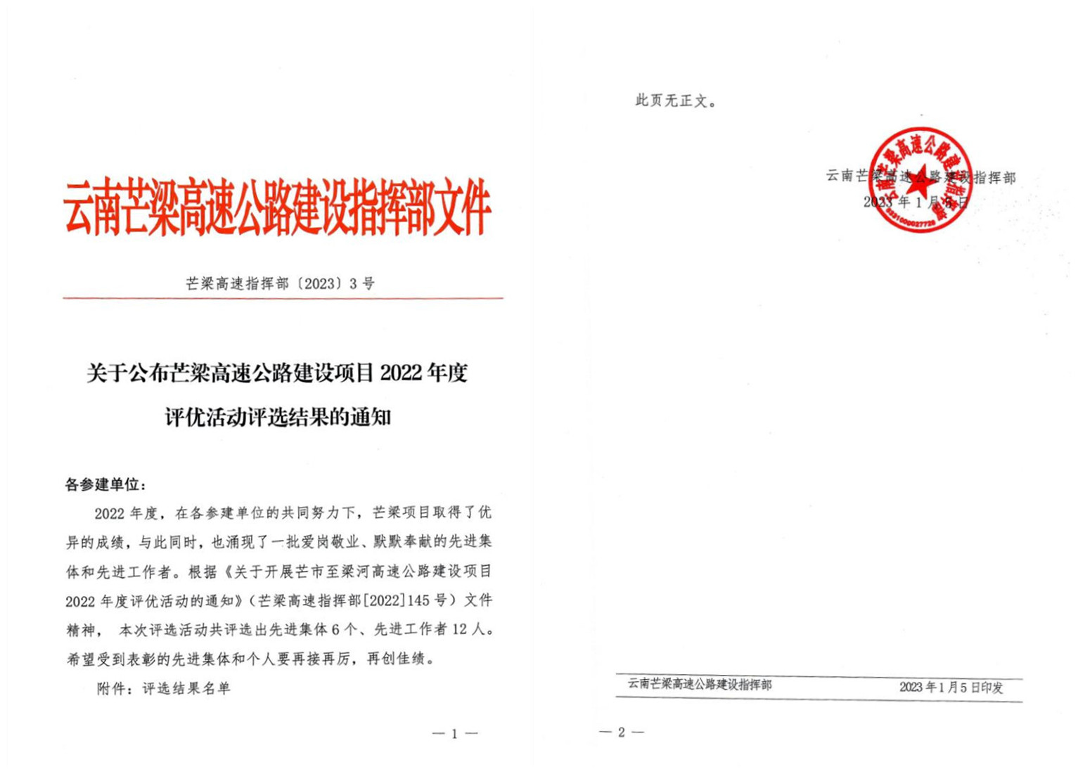 我們又獲獎了！