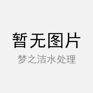 小區(qū)生活污水處理設(shè)備定做